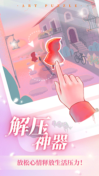 截图3